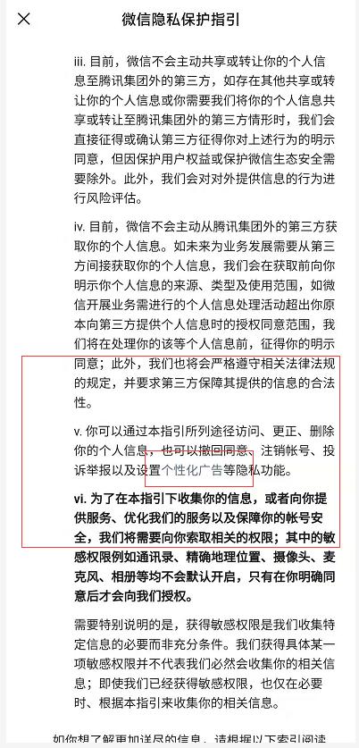 微信小程序广告怎么关闭,微信里老有广告如何关闭