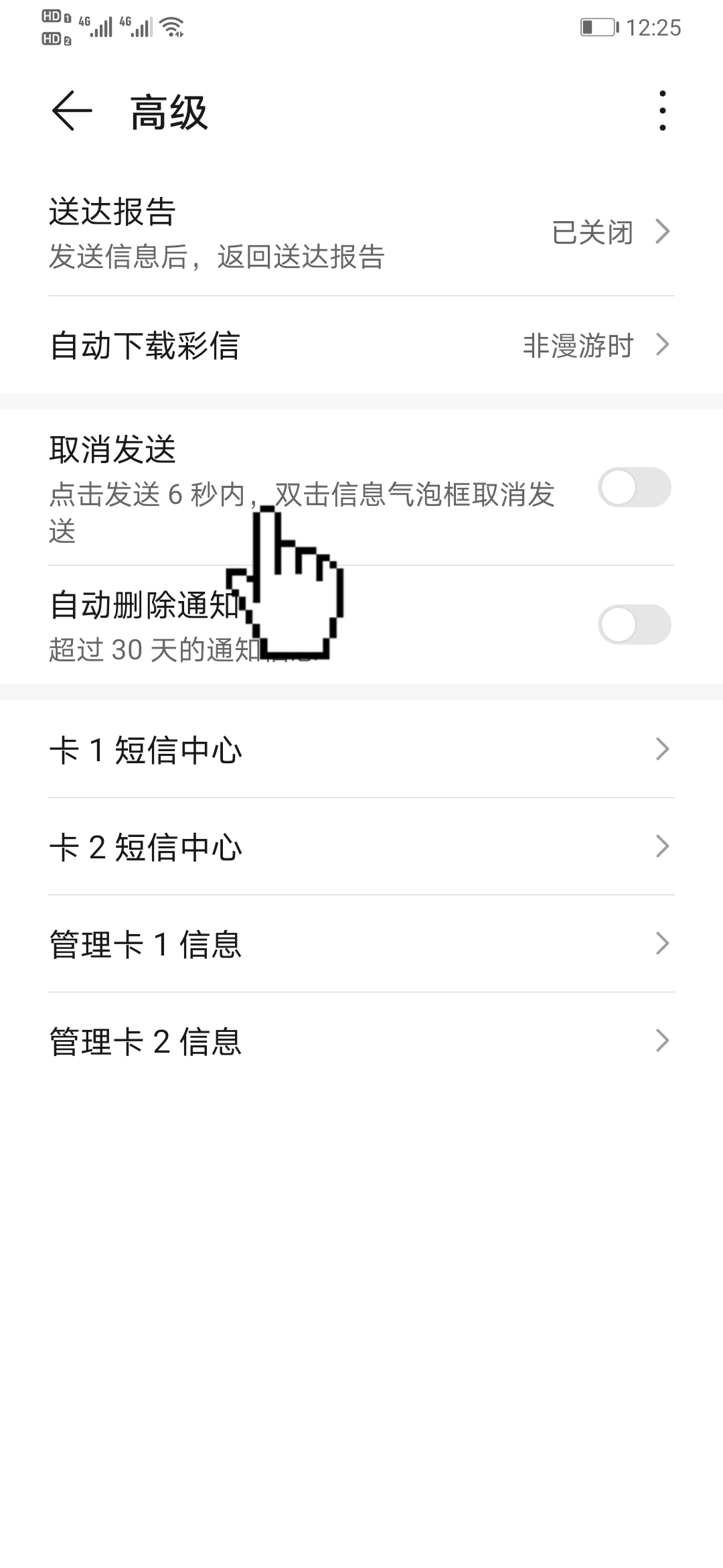 短信发错了删除别人还会收到吗,短信发错了可以在电脑上解决吗