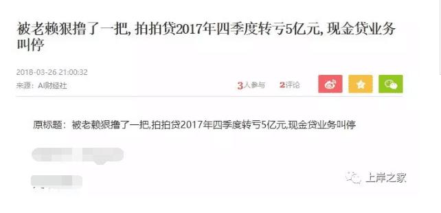 最新！20多家网贷已经扛不住了，2020年网贷终将全面取缔