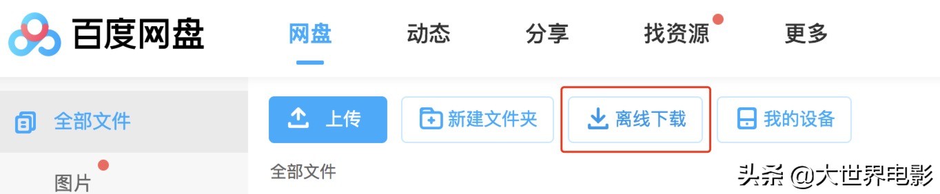 百度云盘可以看电影吗,百度云盘正确的打开方式