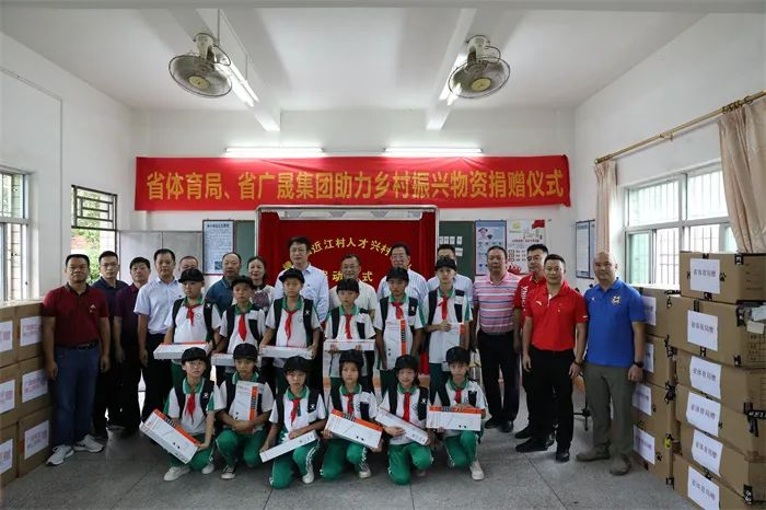 2022年广东省省运会歌曲,2024省运会会徽