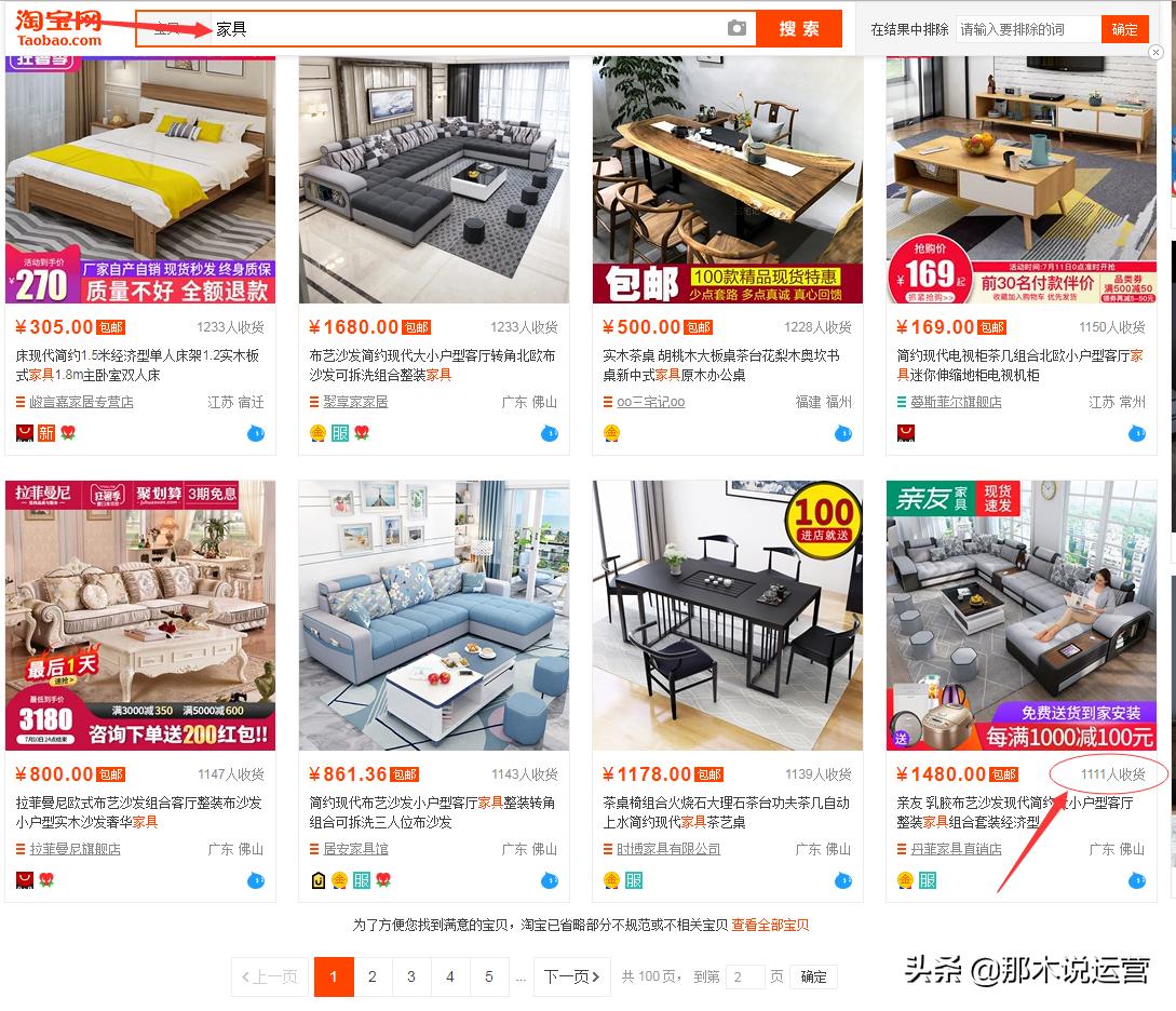 淘宝电商新手买什么,淘宝电商如何分析店铺精准人群