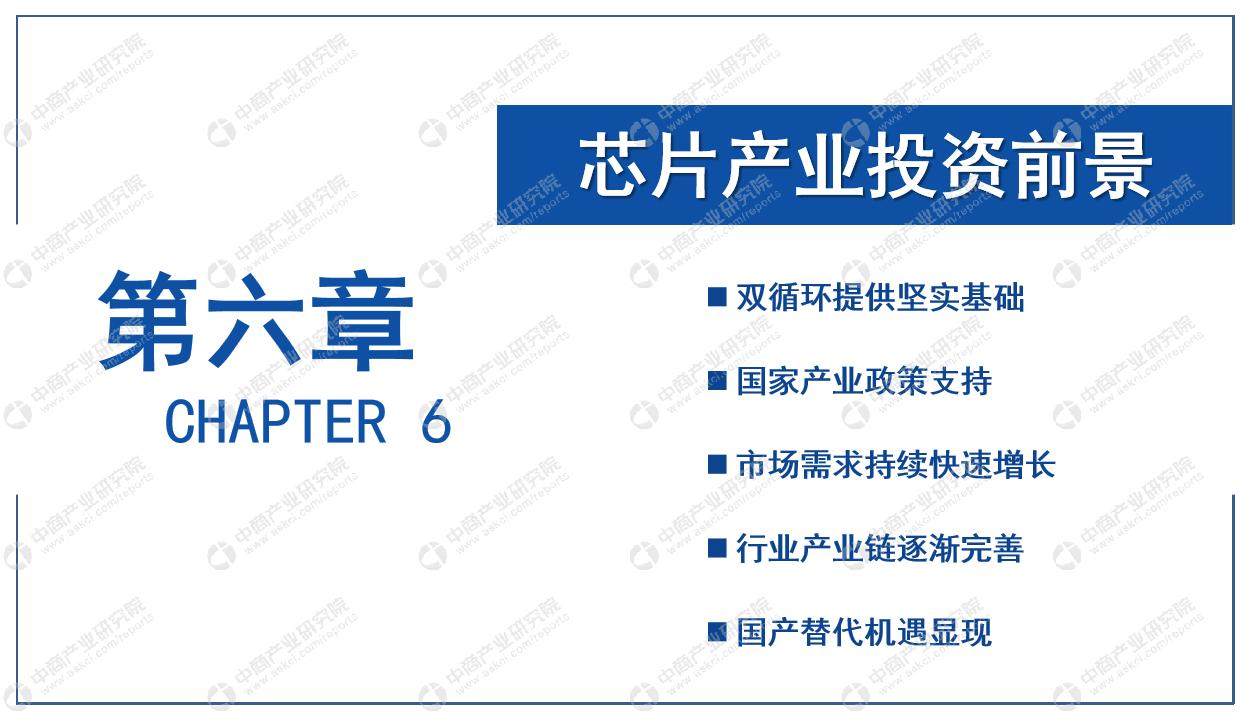 我国芯片产业的发展及破局策略,2022年芯片行业前景分析