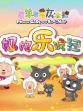 喜羊羊与灰太狼下一部作品2022,喜羊羊与灰太狼新作品