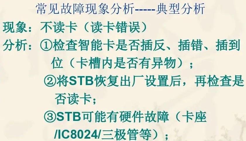 创维电视机维修自学全套教程,创维电视维修原理