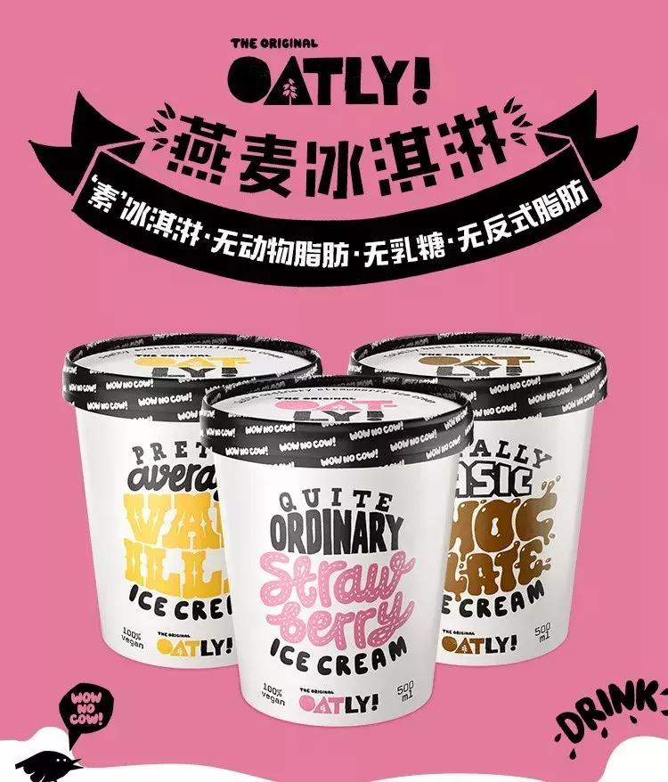 冰淇淋产品种草,冰激凌养成计划