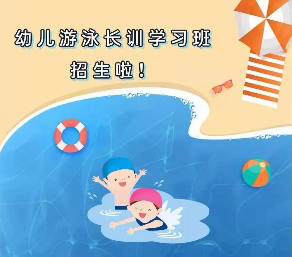 虹口游泳学校成人可以学习吗,杨浦游泳学校幼儿班