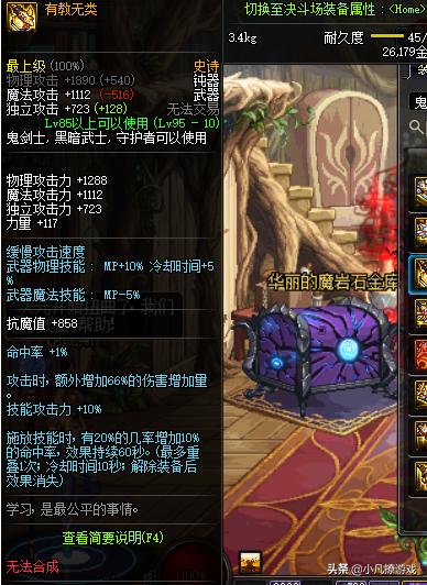 dnf改版后剑魂伤害多少,dnf最新改版剑魂2024