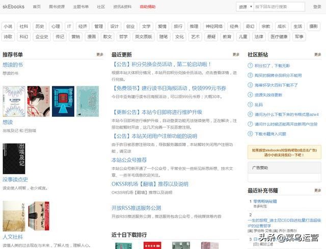 宝藏！3个高质量的电子书网站，全网书籍免费下，不用花费一分钱