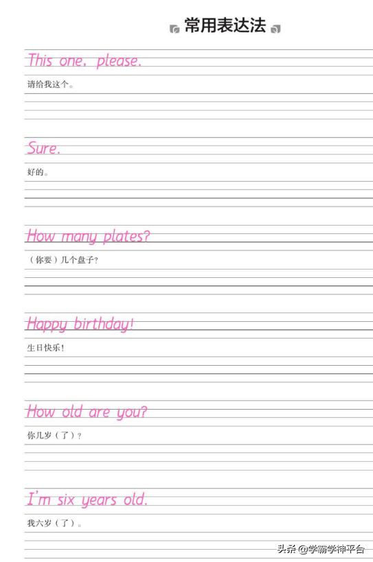 三年级上册英语词语连句测试卷,三年级上册英语单词1-6单元测试卷