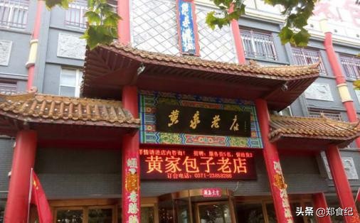 开封正宗小吃第一楼灌汤包的配方,郑州市中原区正宗开封灌汤包地址