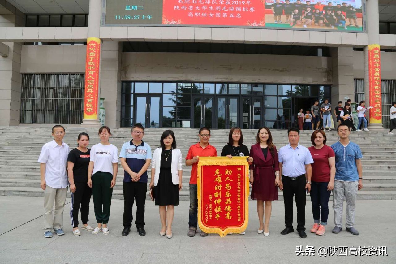 陕西财经职业技术学校发展史,陕西财经职业技术学院有多大