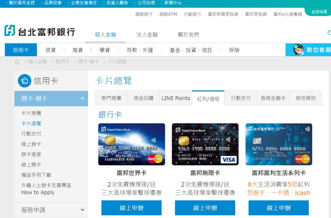 富邦华一银行获批发行信用卡，将成首张跨越两岸三地的信用卡