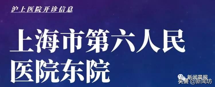 上海瑞金医院明日3月3日开诊吗,上海各大医院专家门诊表