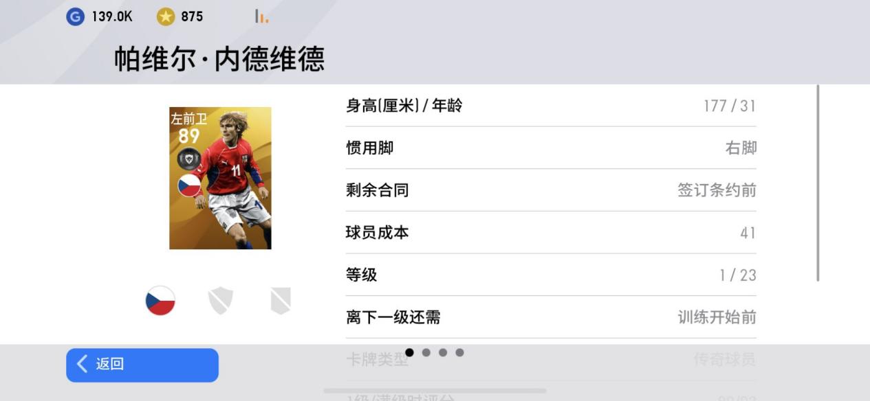 实况足球手游小罗放哪个位置,马拉多纳梅西和小罗大罗谁强