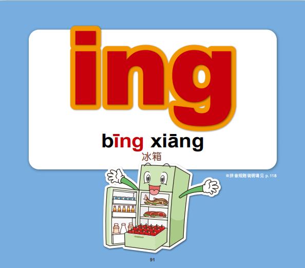 夫人的拼音,夫人拼音怎么拼