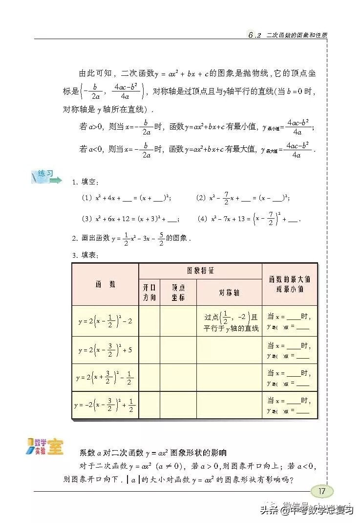 苏科版九年级数学下册课本目录,苏科版九上数学电子课本
