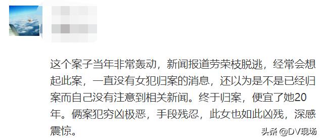 身负7条人命的“蛇蝎美人”落网,20年前枪战视频曝光