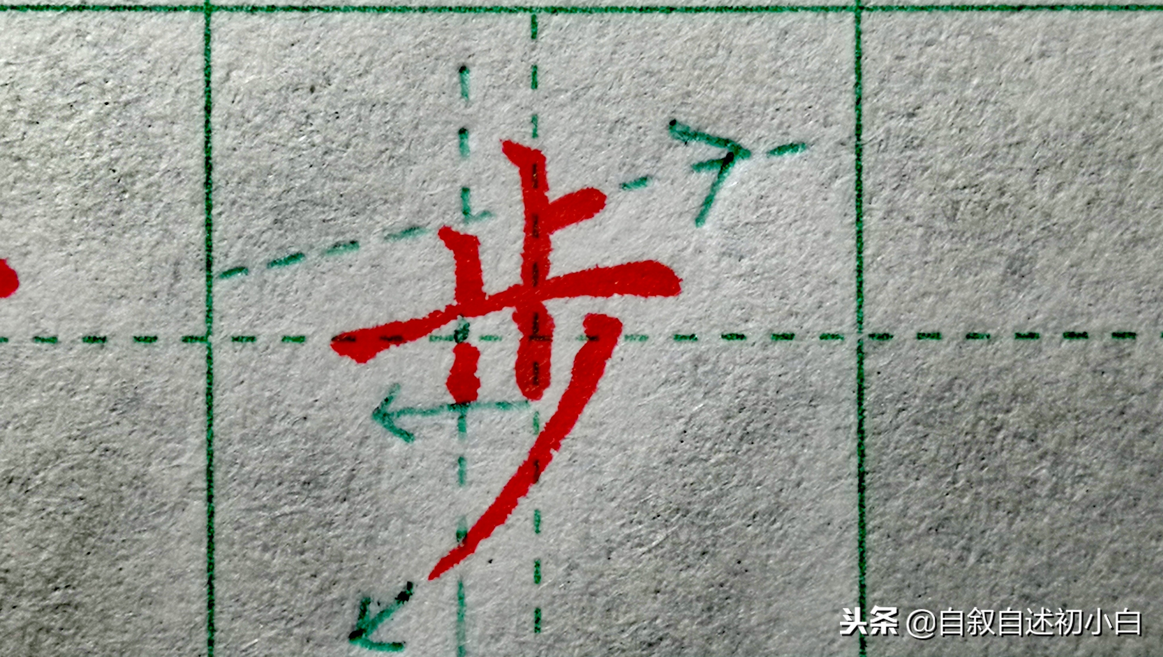 练字技巧速成一手好字,练字的九句要诀