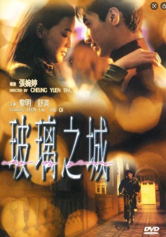 黎明舒淇玻璃之城的吻戏,玻璃之城黎明给舒淇唱的歌