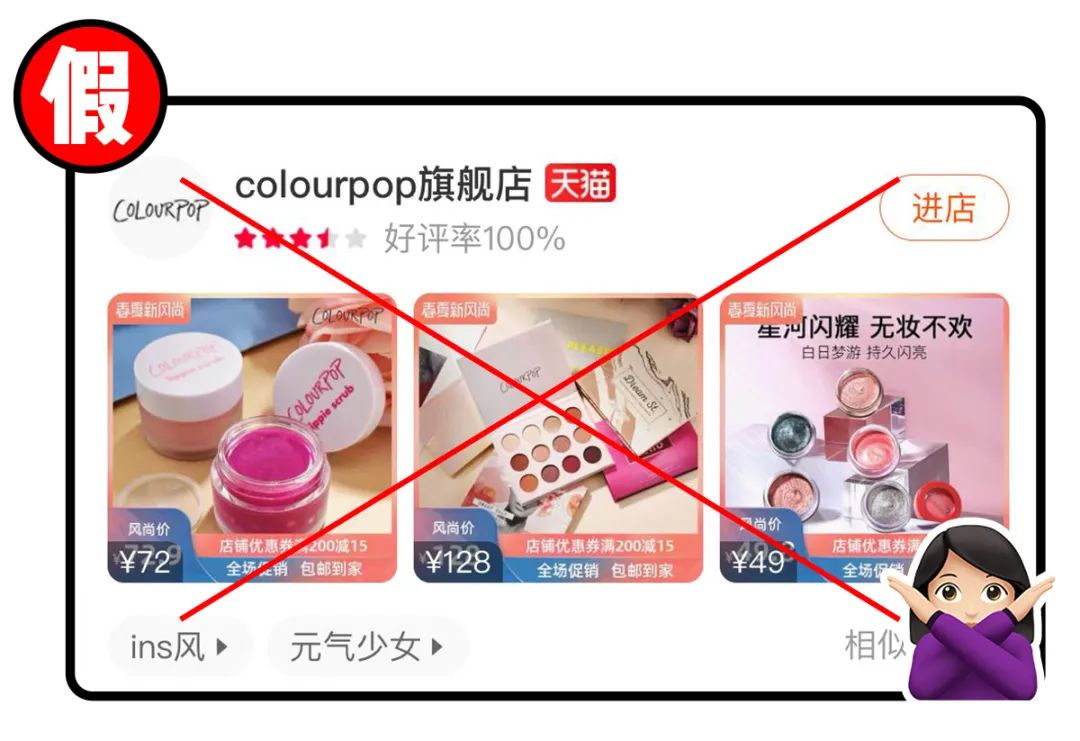 如果在天猫旗舰店发现假货怎么办,天猫旗舰店的真假怎么辨别