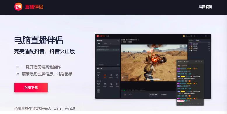 抖音直播带货开通教程详细步骤,抖音如何开通直播带货的详细流程