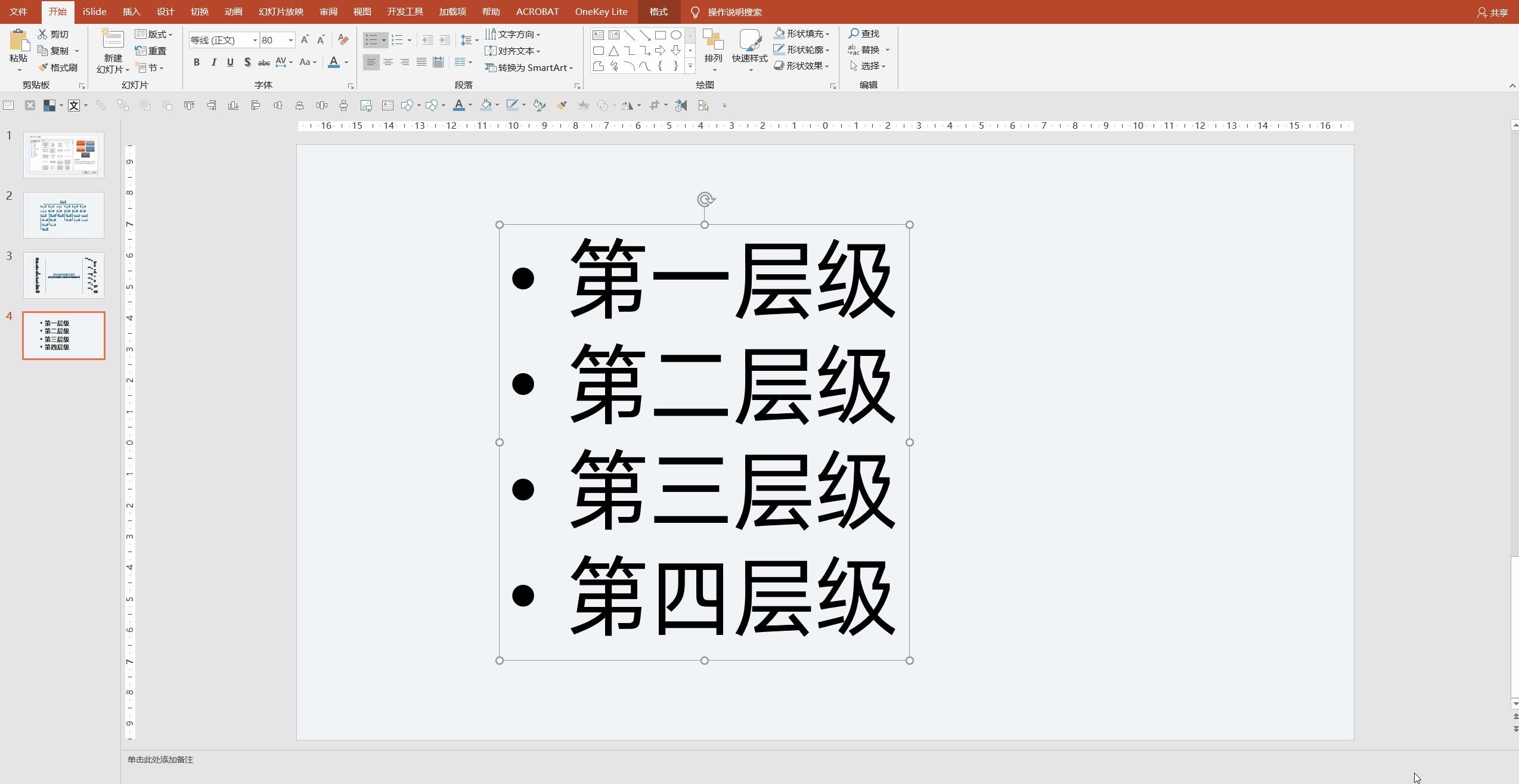 爆炸ppt对话框模板怎么做,ppt爆炸图怎么做