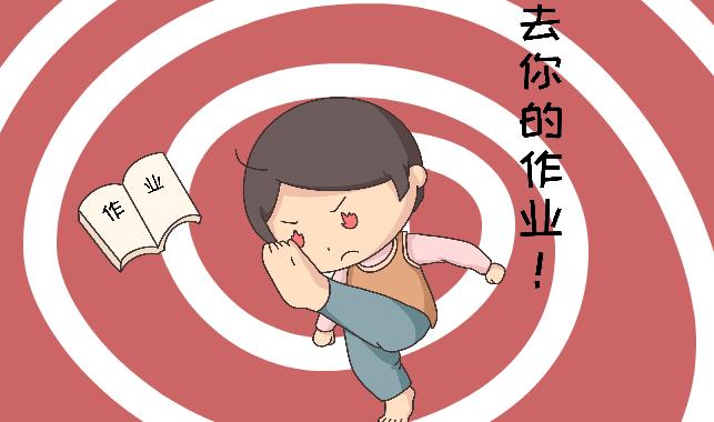辅导孩子不想写作业怎么办,孩子不愿意写作业有什么好方法