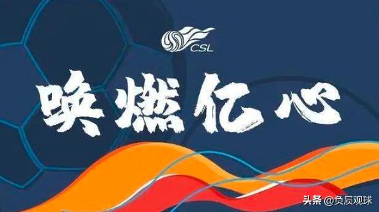 中超名哨最新信息,中超名哨的判罚