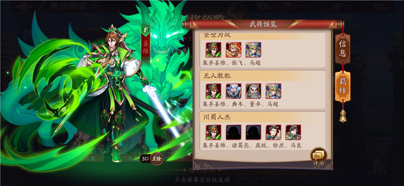 放开那三国3手游官网3.25,放开那三国3手游哪一年开始的