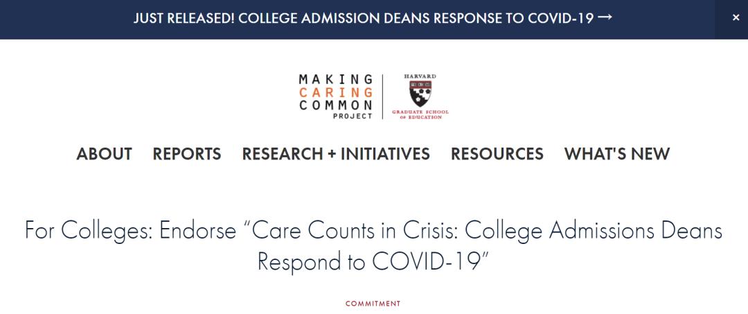 332所美国大学招生官联合发表声明：2021年录取政策说明