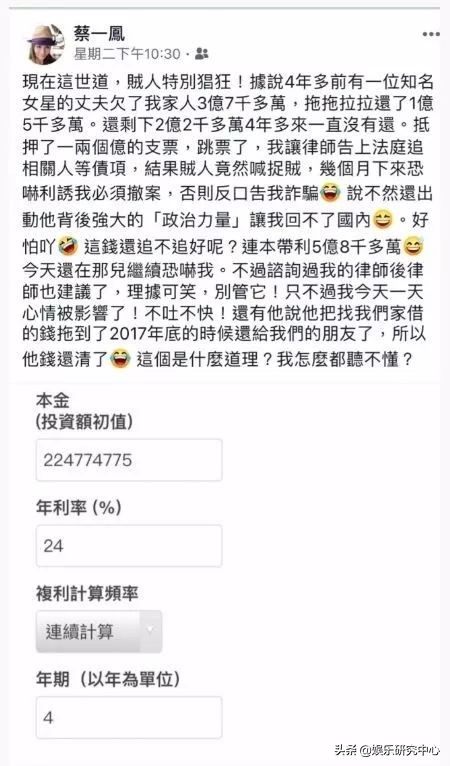 终于揭开“谜底”？名媛追讨知名女星丈夫过亿债务