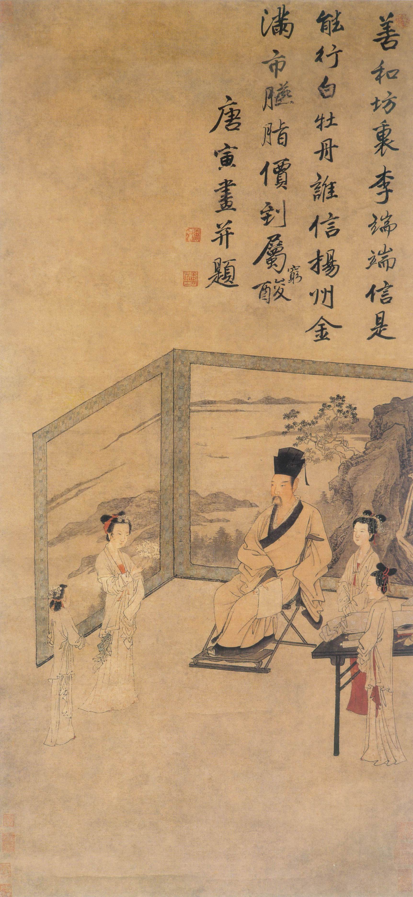 历代画论（连载43）元明：《六如居士画谱》（明）唐寅辑
