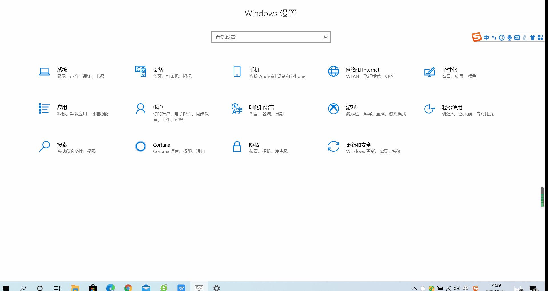 windows10系统如何设置实用功能,windows10系统快捷键