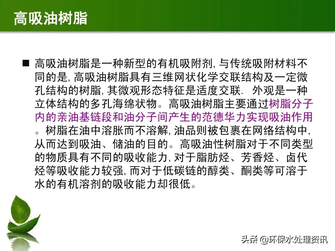 含油废水的水处理技术,含油废水初级处理方法