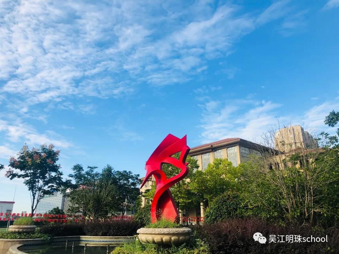 苏州市实验小学校简介,苏州市实验小学集团明珠校区