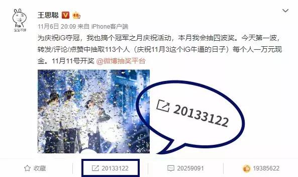 王思聪抽锦鲤视频,王思聪锦鲤