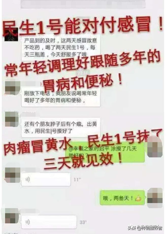 曾因广告违法而遭受处罚的#华佗村#为何仍在宣传包治百病？