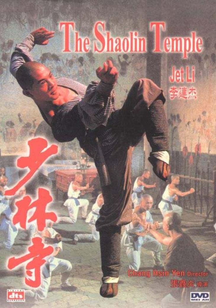 拍少林寺的李连杰有多大岁数,李连杰拍少林寺时多大