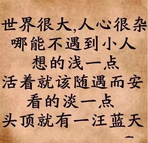 人生哲理图片带字唯美,文字动态图片大全唯美
