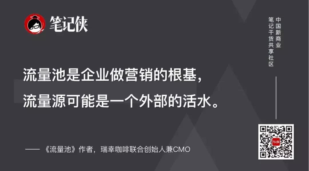 流量池杨飞学习笔记,流量池杨飞音频
