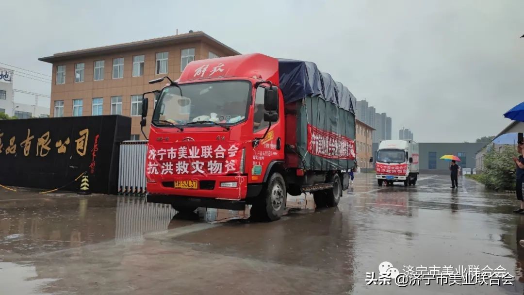 43小时创造美业奇迹-济宁市美业联合会驰援河南尉氏县纪实
