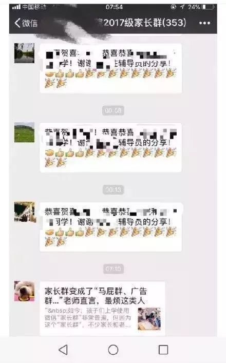 95后老师与70后家长聊天记录,95后女教师与70后家长尬聊