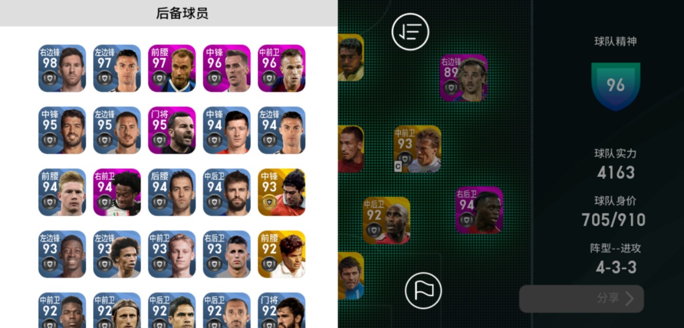 实况足球极低爆率,实况足球2024氪吗