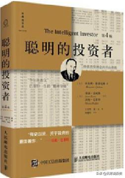 二十本投资经典,世界读书日文章推荐