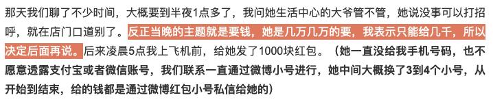 女爱豆把粉丝当提款机,女爱豆把男粉丝当提款机