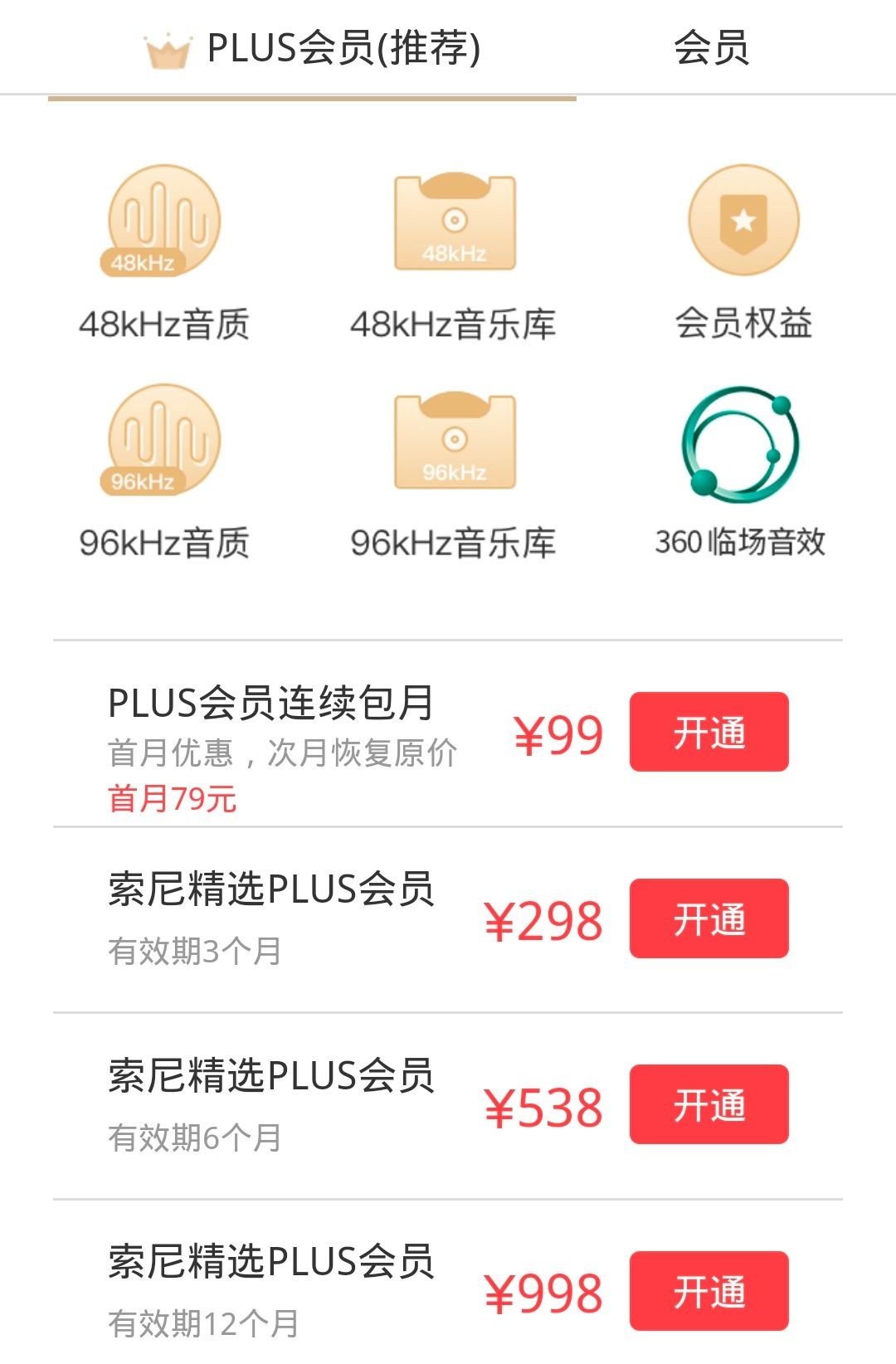 索尼walkmannwz-f88,索尼walkmannw-zx300a播放器