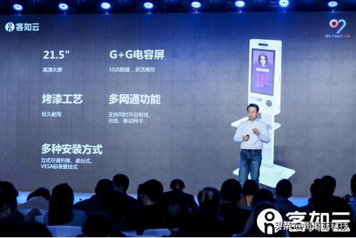 客如云智能一体机,客如云科技深圳股份有限公司