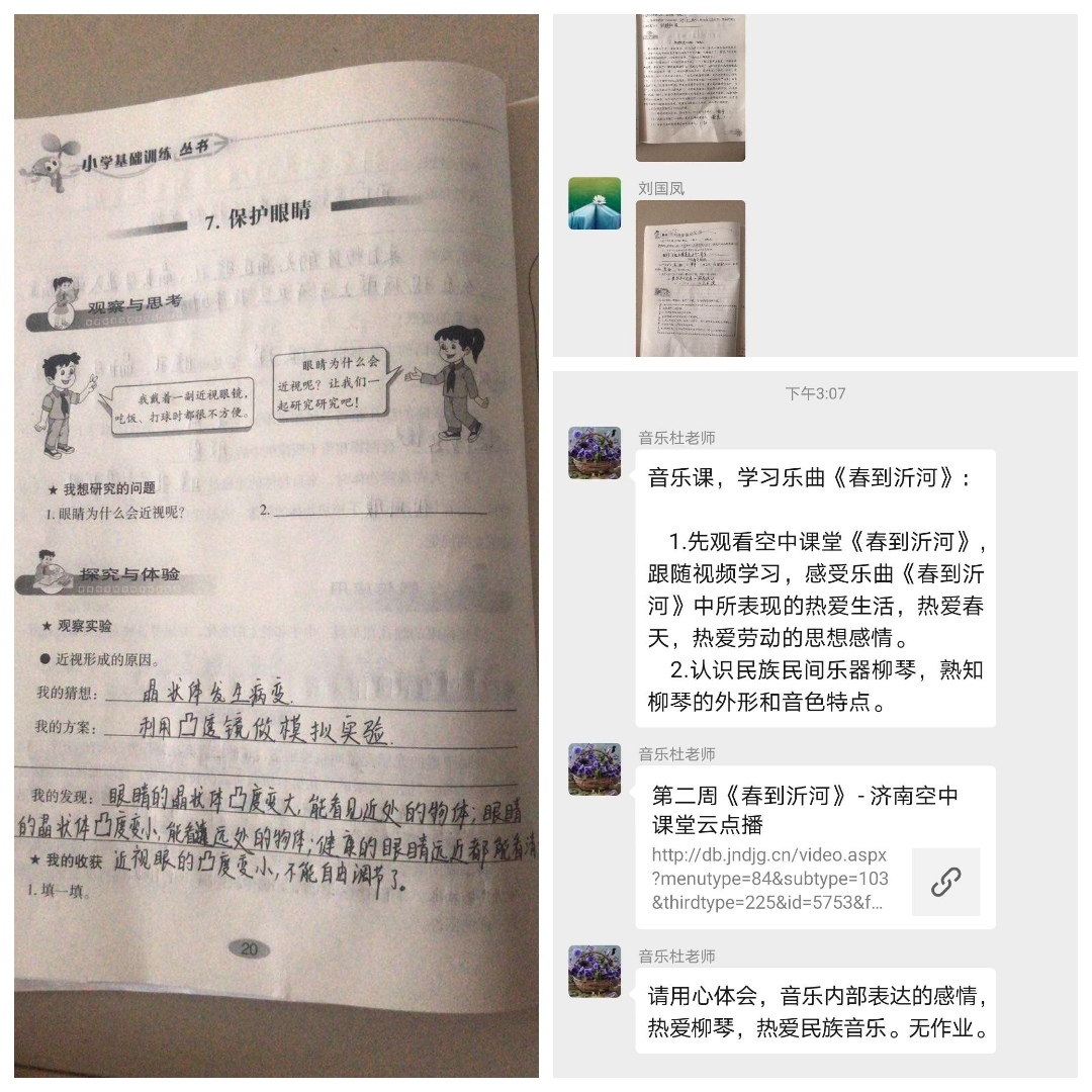 踏实努力,静待花开!——临沂湖南崖小学自主学习纪实