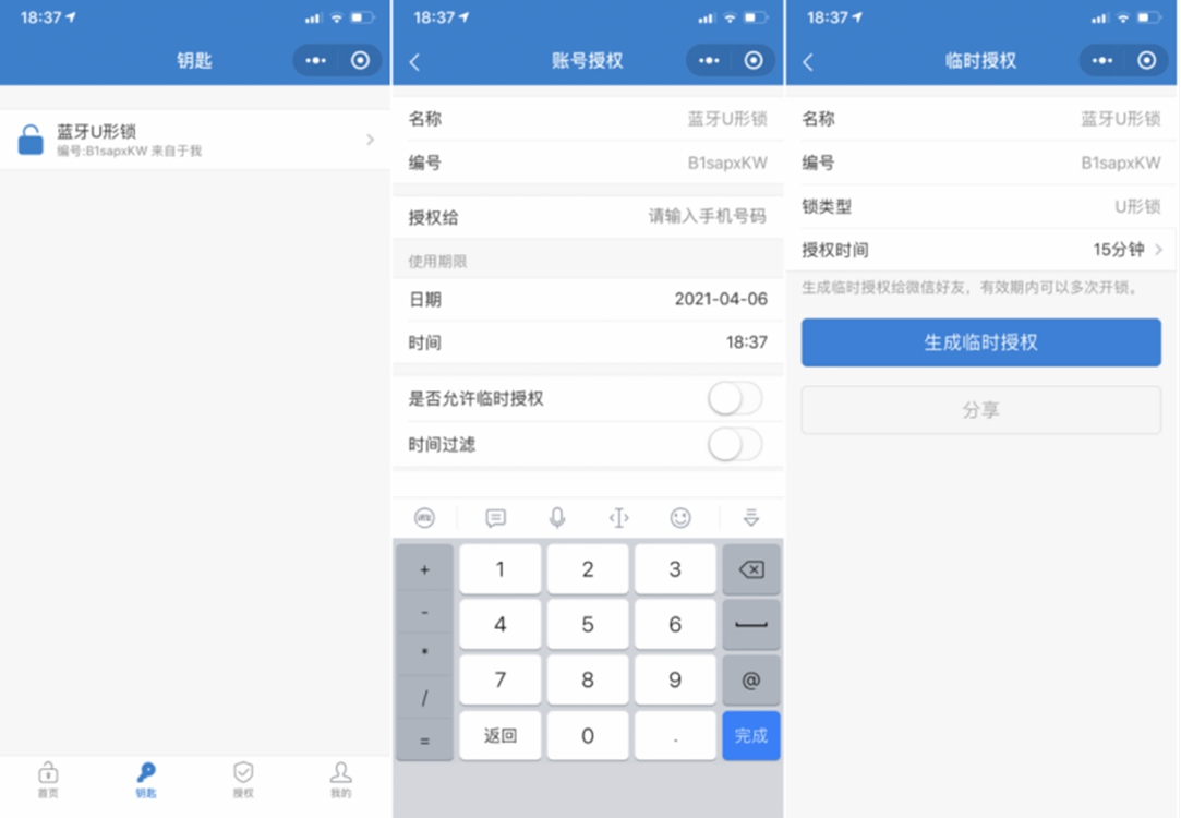 小米有品手机黑科技,小米有品新功能锁